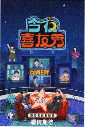 老友记重逢篇 在线观看封面